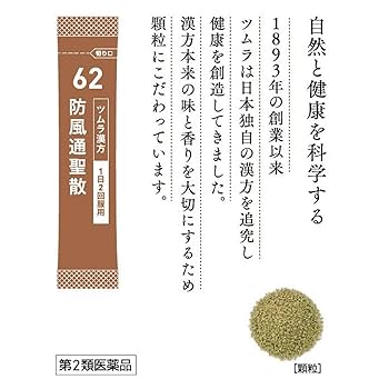 防風通聖散 ボディクリーム 防風通聖散 ボディクリーム 防風通聖散 ボディクリーム 防風通聖散